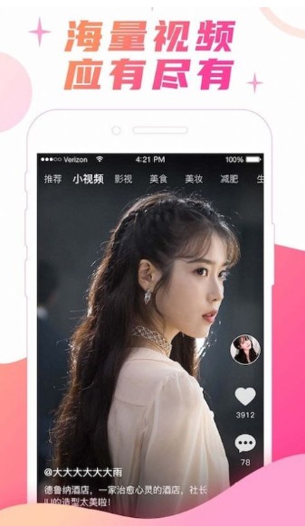 花蝴蝶 v1.0图