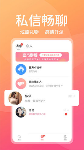 五月天社区 v3.4.6图