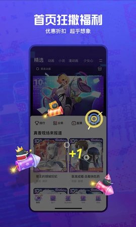 腾讯动漫免费版 v10.9.8图