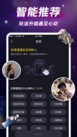 IU交友免费版 v15.5.00图