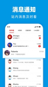 水木社区 v3.4.4图