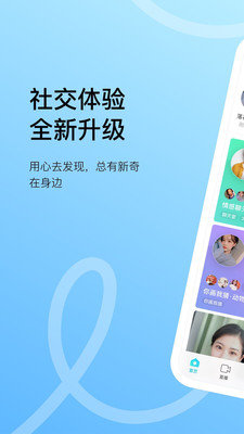 陌陌树莓社区app 图2.jpg