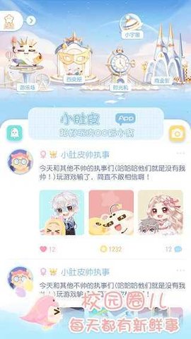 小肚皮 v2.0.19.0图