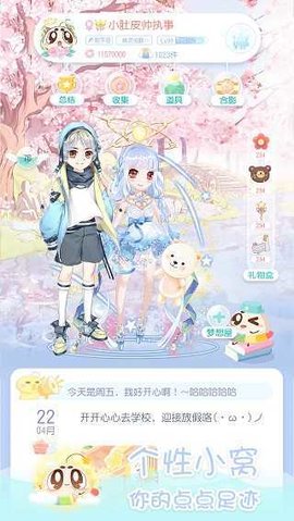 小肚皮 v2.0.19.0图