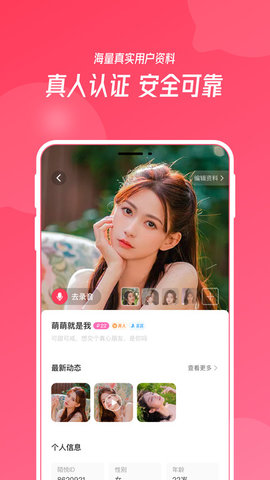 陌悦 v1.0.0图