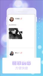 熊猫交友 v2.0.0图