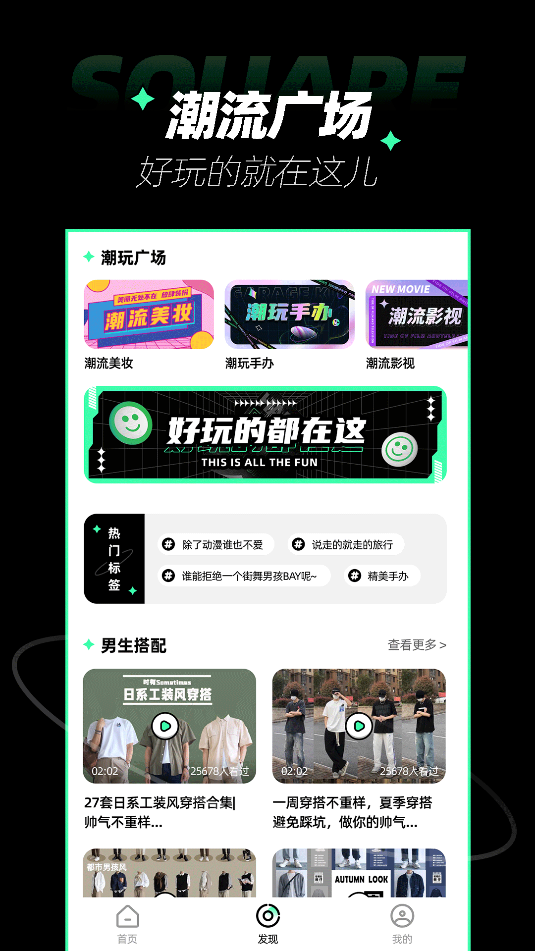 潮流社区 v1.0.0图