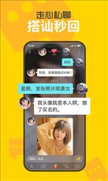 触电交友 v2.5.0图