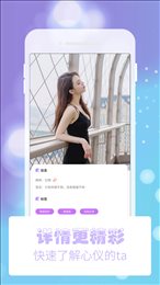 熊猫交友 v2.0.0图