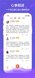 秘语 v1.0.9图