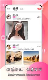 莫名交友 v1.0图