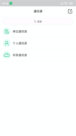 协同通信app v4.2.15.0图