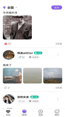 桃缘公园 v1.0.0图