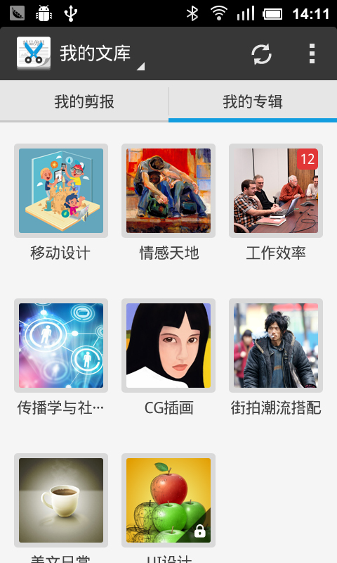 剪客 v3.6.0.0图