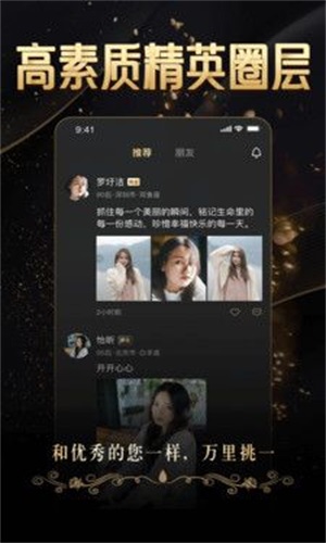 金钻婚恋APP v1.0.0图