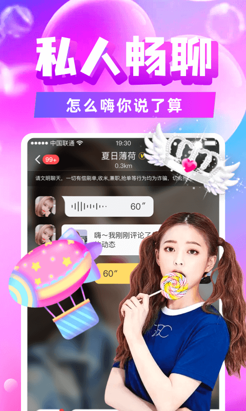 附近陌约 v1.0.0图