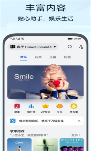 聊天漂流瓶 v1.0.8图