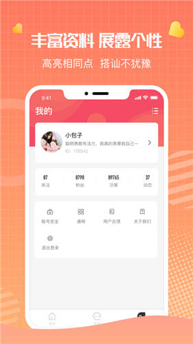 鹅鹅聊天 v1.0.0图