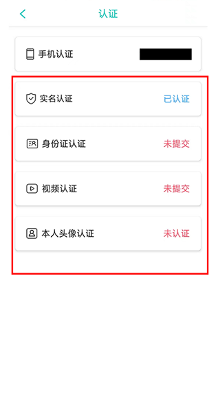 附近人 v2.8.4图