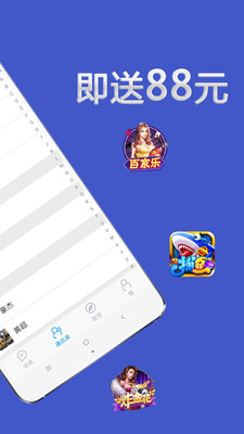 百家聊 v1.1.6图