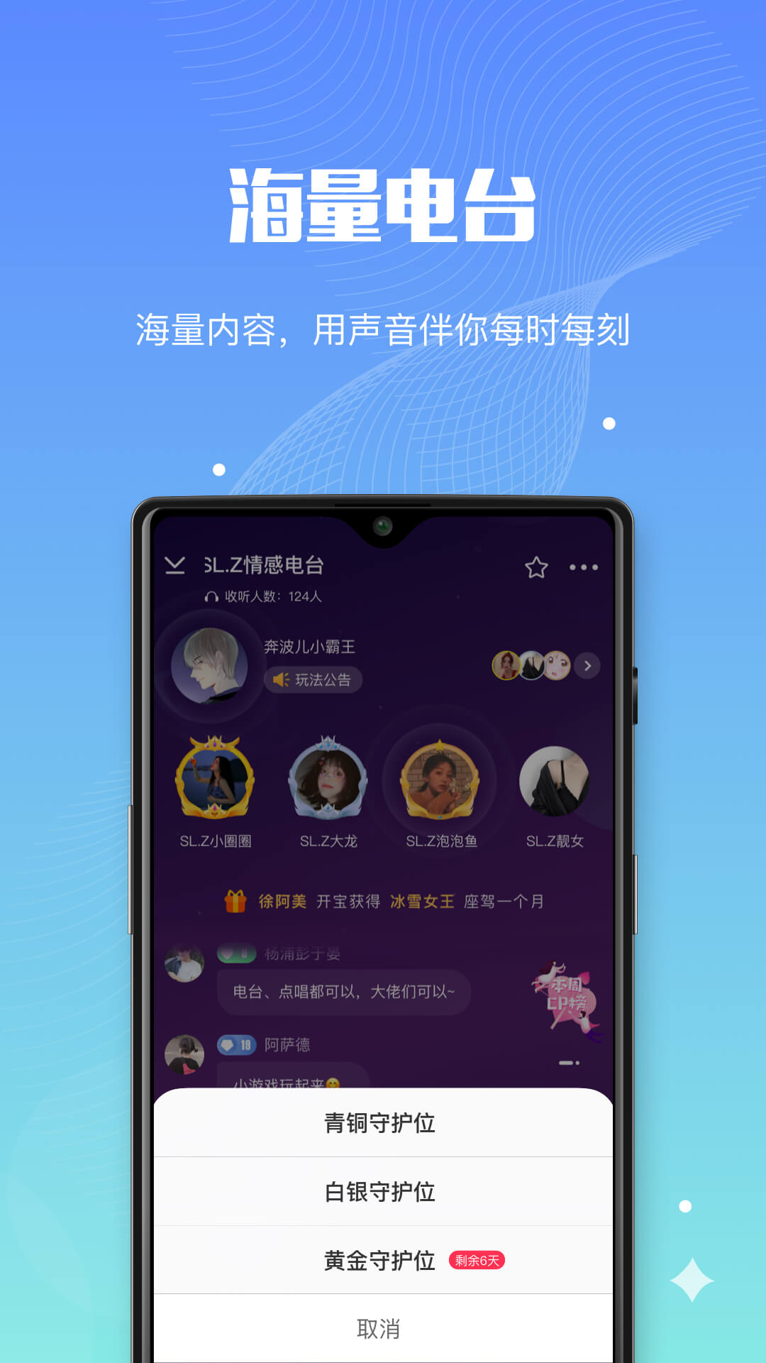 呗音 v1.6图