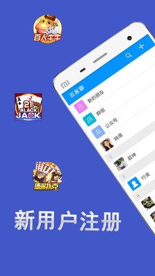 百家聊 v1.1.6图