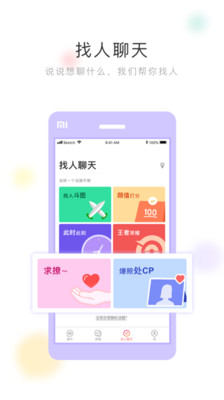 聊几句 v1.5.2图