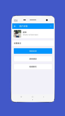 百家聊 v1.1.6图