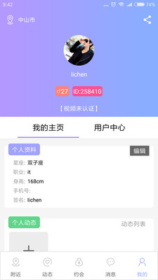 影缘 v5.5.1图