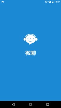 微聊 v3.48.00图