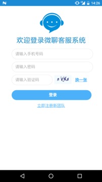 微聊 v3.48.00图