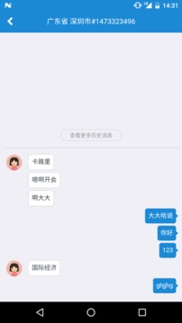 微聊 v3.48.00图