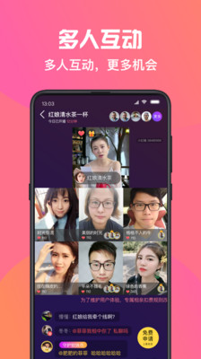 小红绳 v1.1.3图