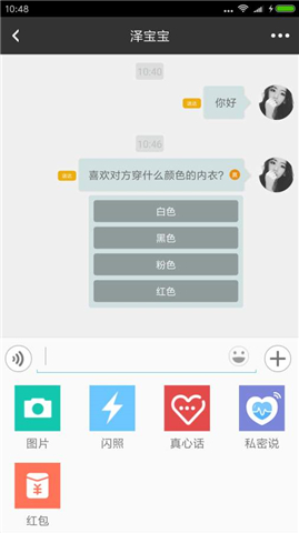 恋馆 v1.4.1图