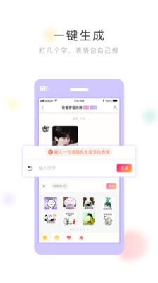 聊几句 v1.5.2图