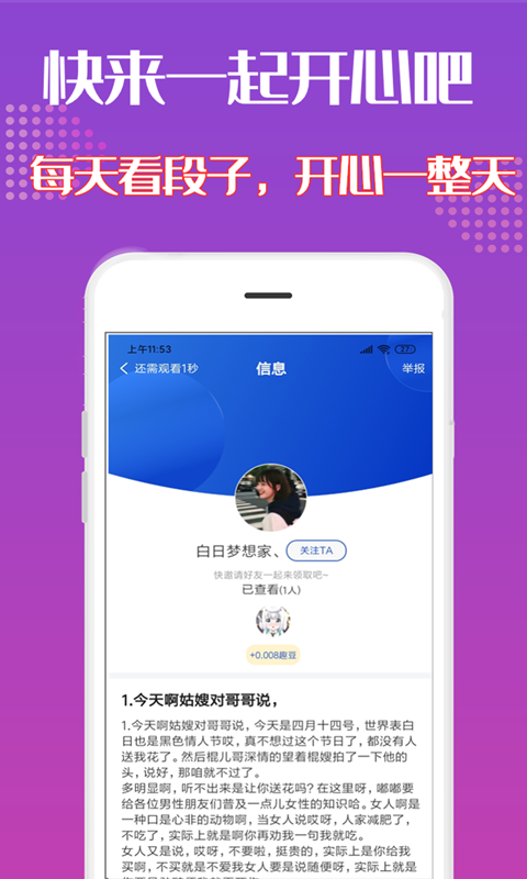 来米社区 v1.0.0图