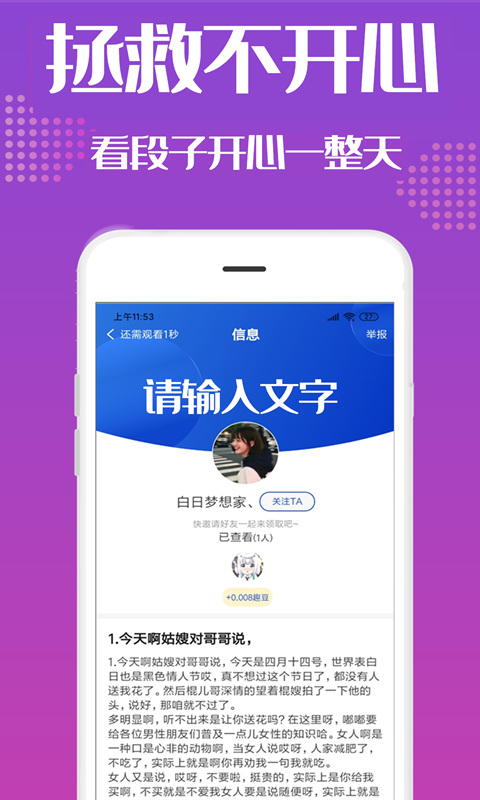 来米社区 v1.0.0图