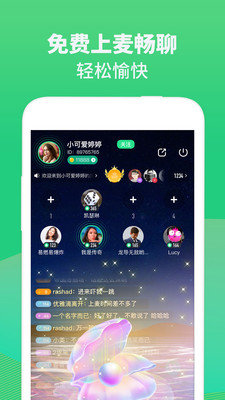 轻椒语音 v2.31图