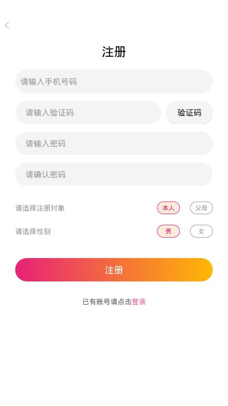 喜苑相亲角 v1.3图