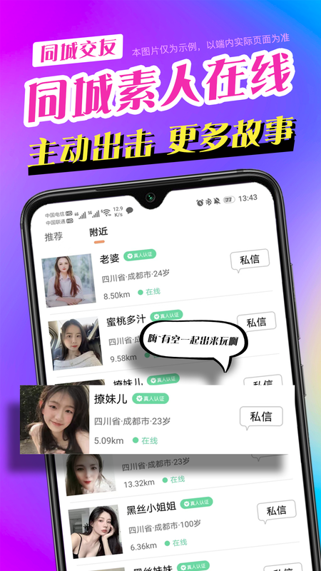 闹巷 v2.9图