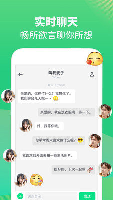 轻椒语音 v2.31图