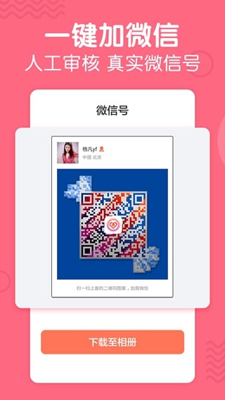 花房婚恋 v1.1图