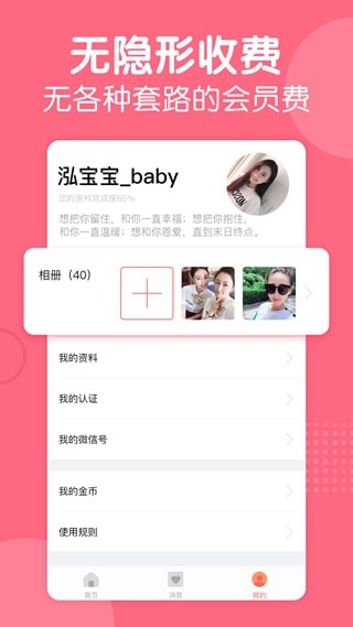 花房婚恋 v1.1图