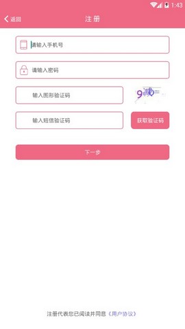 心跳蜜聊 v1.0.8图