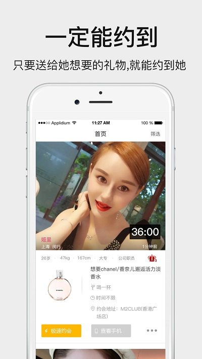 贵觅 v1.0.1图