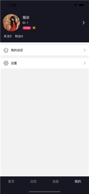 西蒂APP v2.3.2图