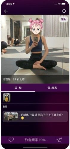 薇揪WEJO v1.0.0图