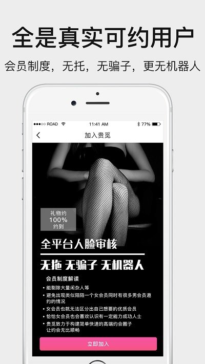 贵觅 v1.0.1图