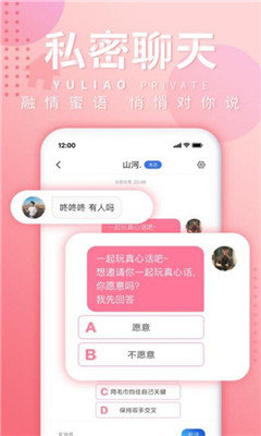 鱼聊交友 v1.0.0图