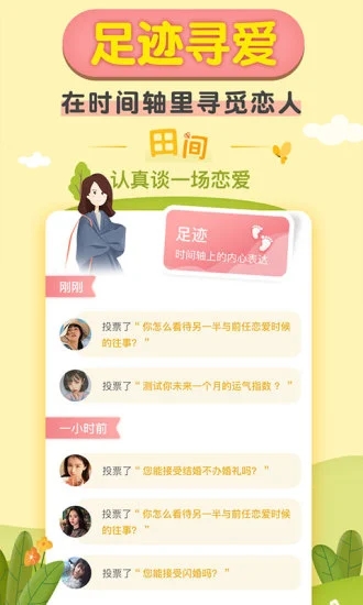 蜜瓜 v1.0.3图